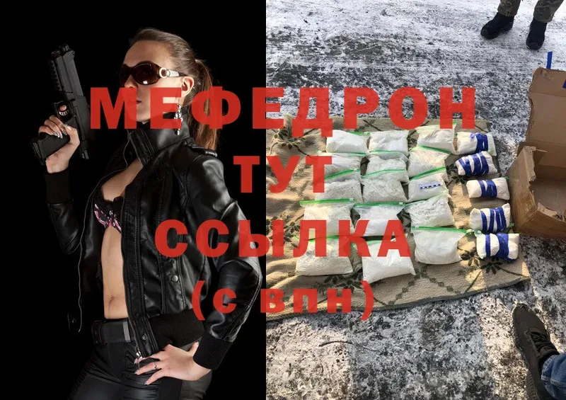 что такое   Слюдянка  МЯУ-МЯУ 4 MMC 